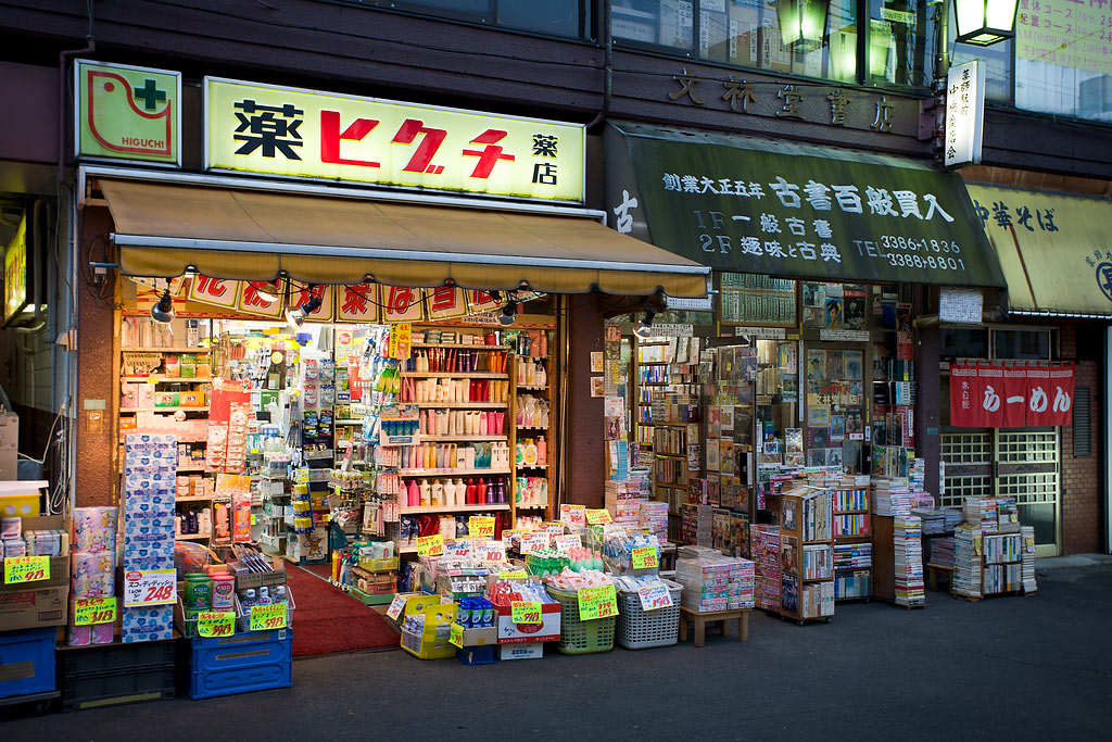Arai Yakushi mae (Shop in front of station)