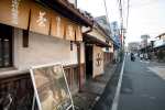 Nakamura Souemon - Tea shop, coffee and restaurant